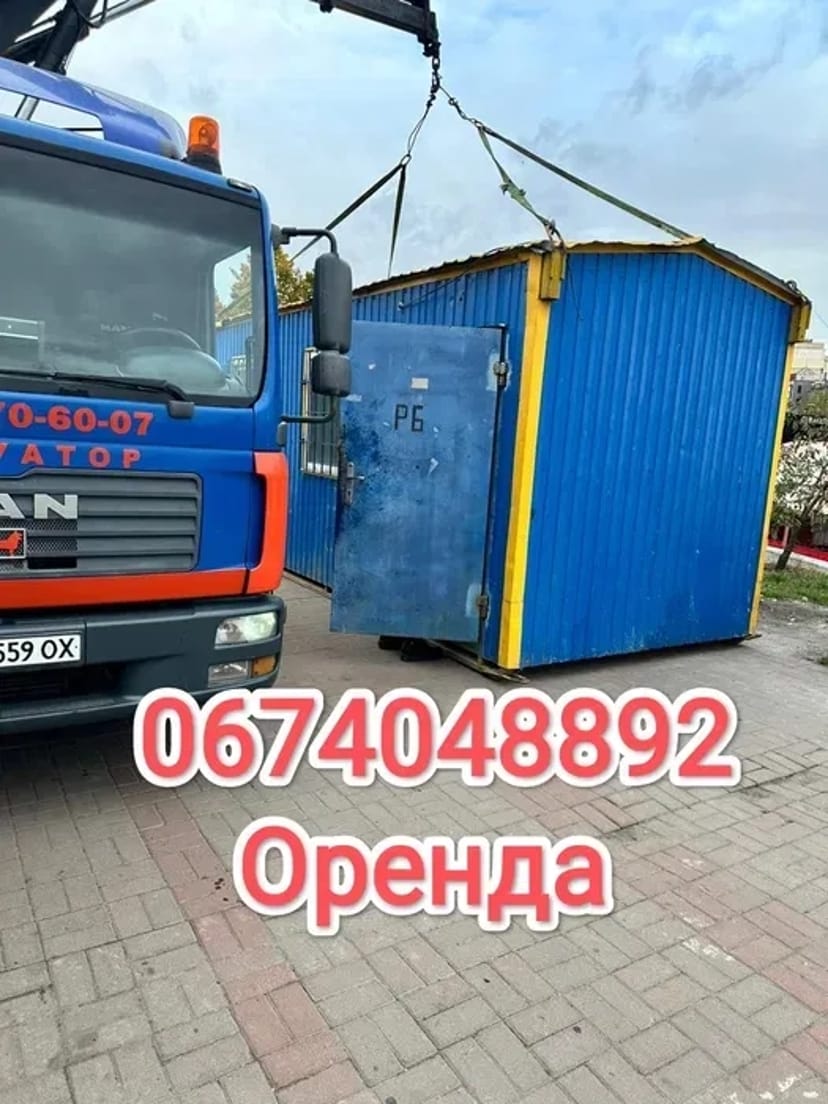 Вагончик, побутівка, прорабка