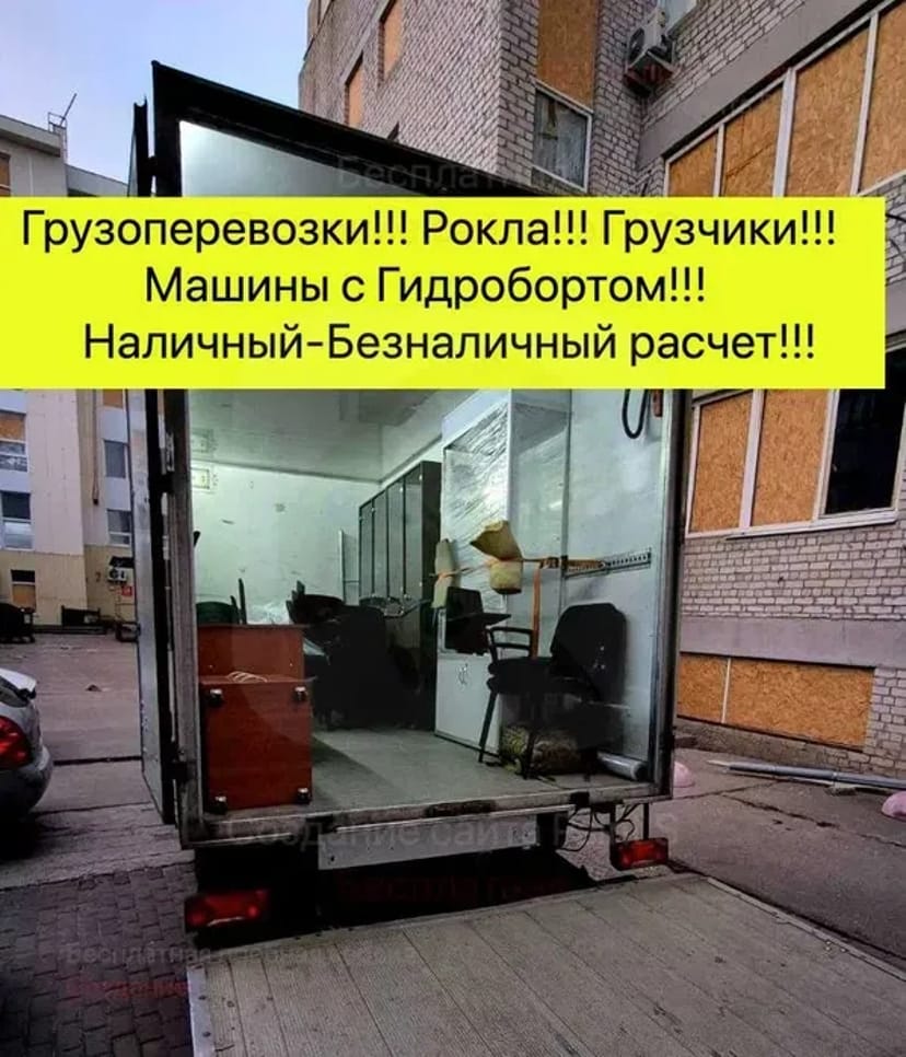 Гідроборт !!! Вантажоперевезення, 1 . 2. 5 тонн! Свій автопарк!