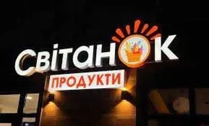 Зовнішня реклама та поліграфія. Друк банерів, неон, плівка Oracal