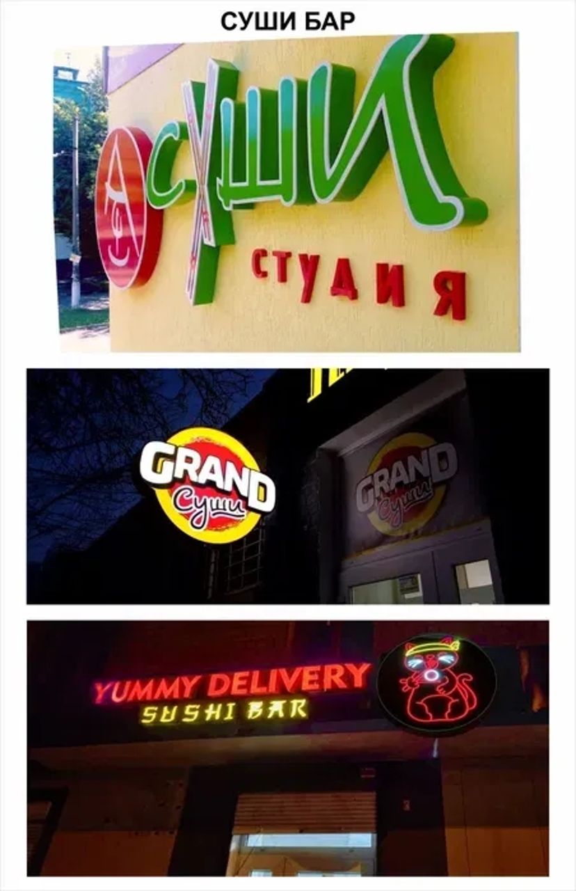 ВЫВЕСКИ, наружная реклама, выезд.замеры. консульт. изготов. монтаж 555 грн.