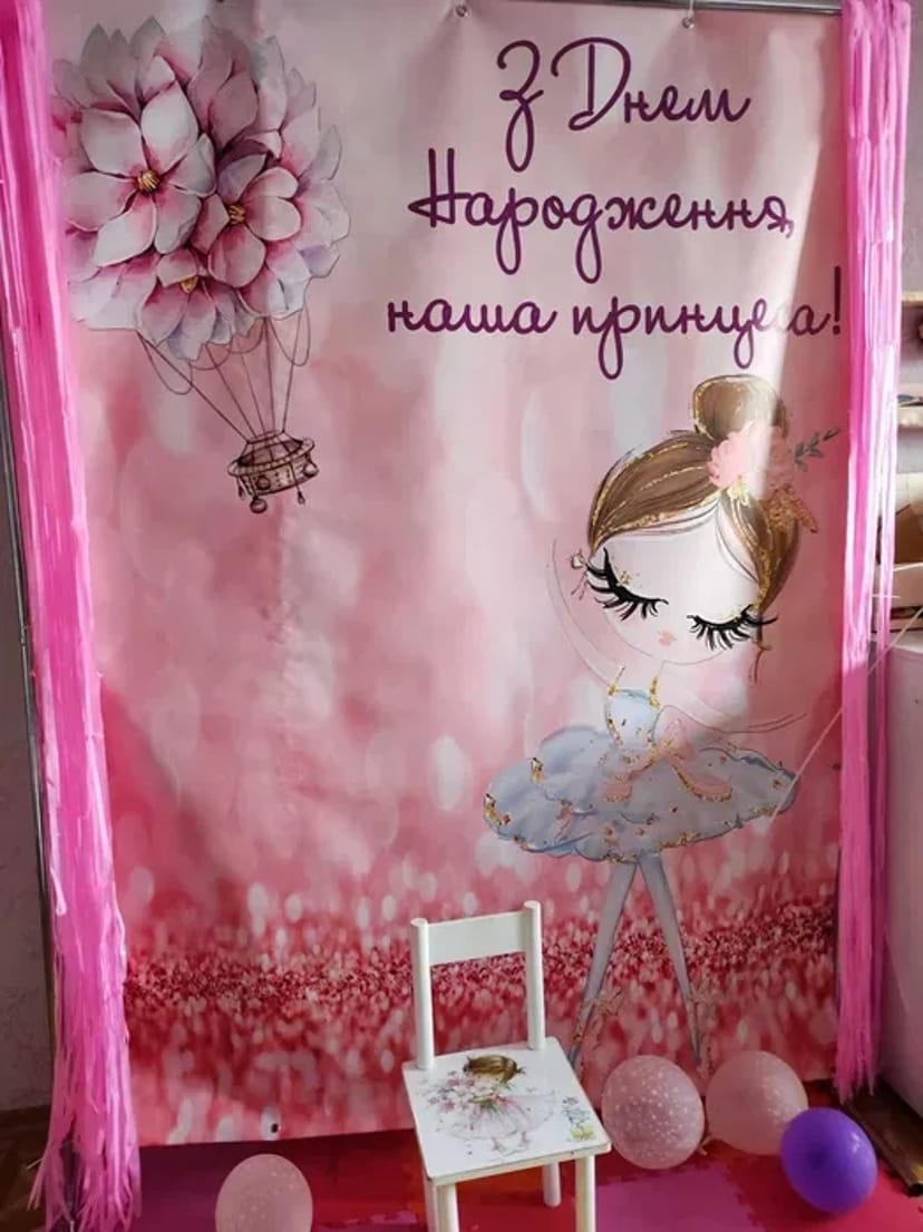 Фотозона (баннер) для дівчинки