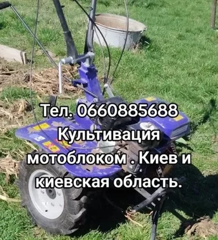 Мотоблок м.Бориспіль