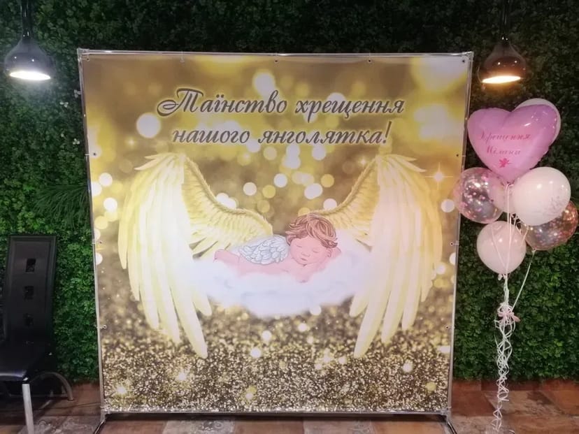 Фотозона на хрещення. Банер, каркас.