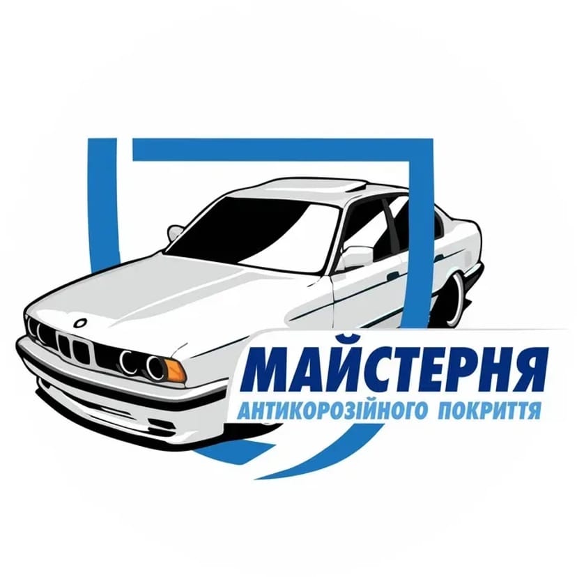 Антікор,Обработка авто,Антикорозийная обработка,Антикорозійна обробка