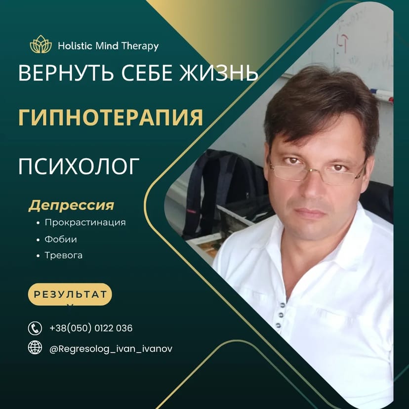 Ваш Психолог и для ВПО: прежде чем довериться — задай эти 12 вопросов