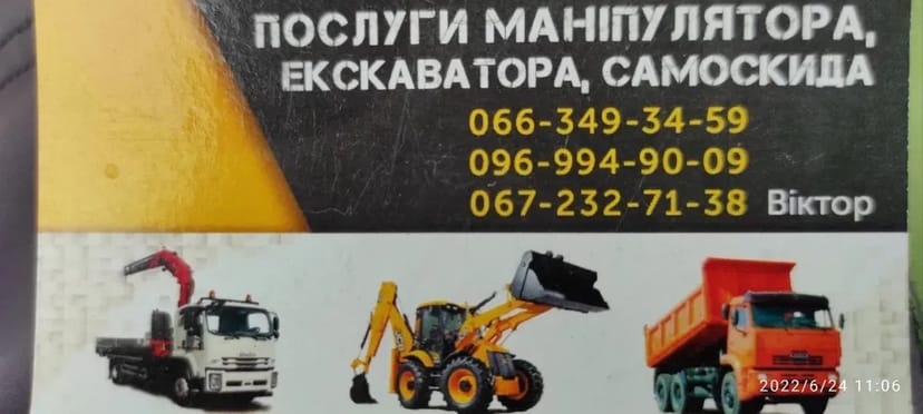 Спецтехніка - Автокран