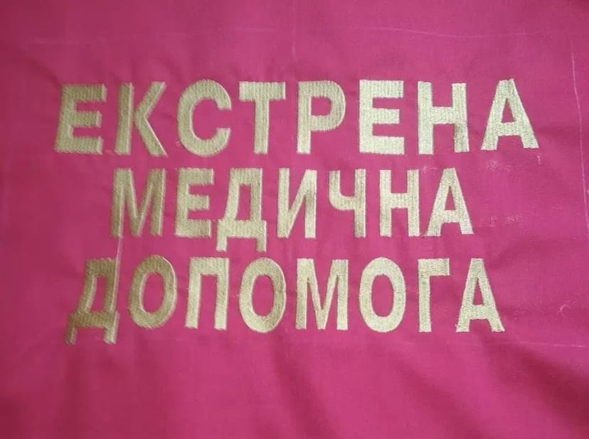 Вишивка під замовлення та індивідуальна, по зразку замовника. Опт