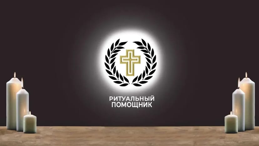 Ритуальні послуги Запоріжжя. Кремація. Крематорій та цвинтарі.