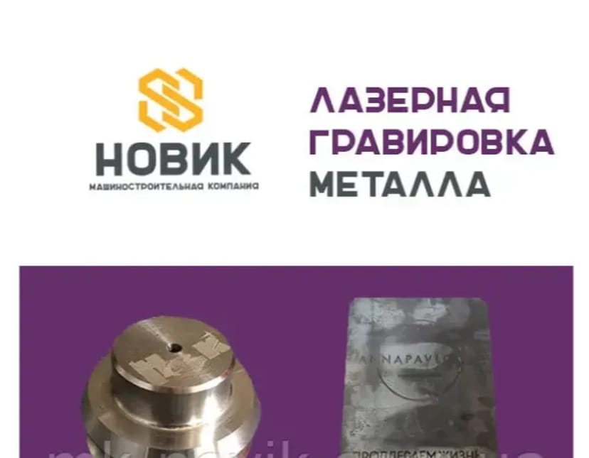 Лазерне гравіювання