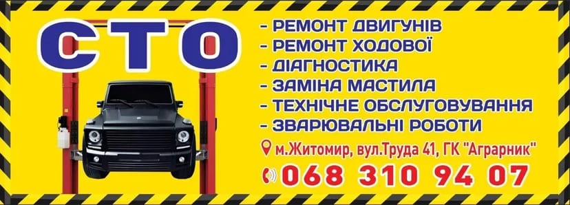 СТО-евакуатор, автозапчастини, разборка caddy 999 грн. Договірна