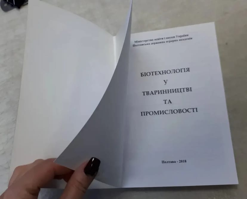 Виготовлення книг, брошур, методичок, журналів, каталогів