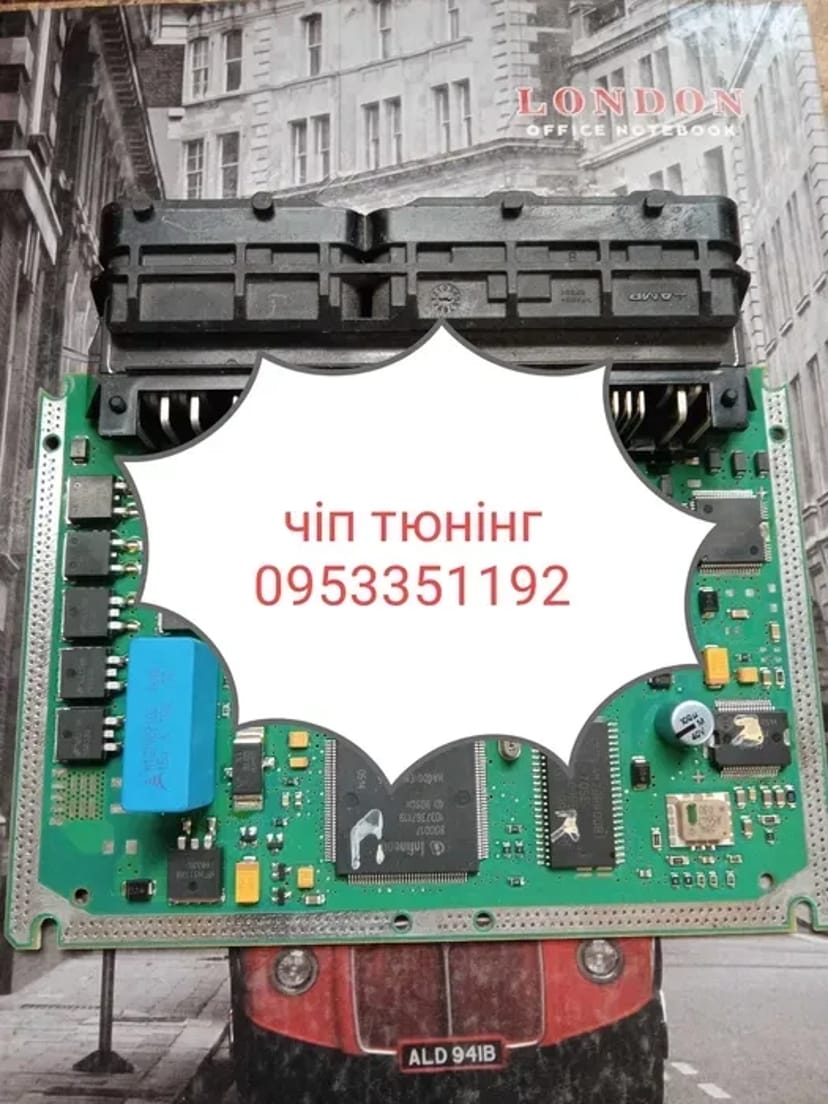 Ваш Автоэлектрик и Специалист по Чип-тюнингу! Комплексный сервис.