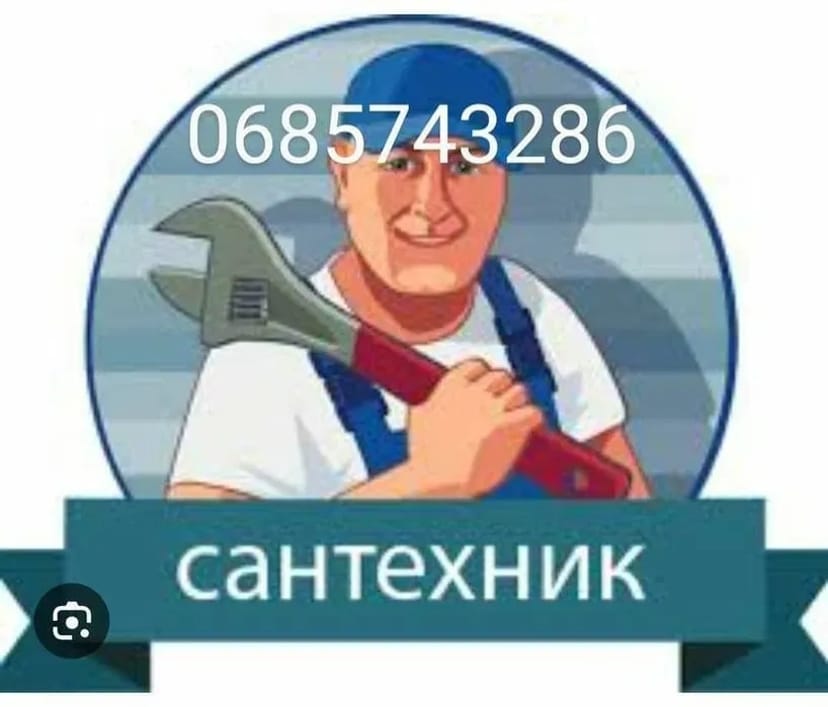 Мастер по сантехнике отплению и канализации, чистка в том числе.