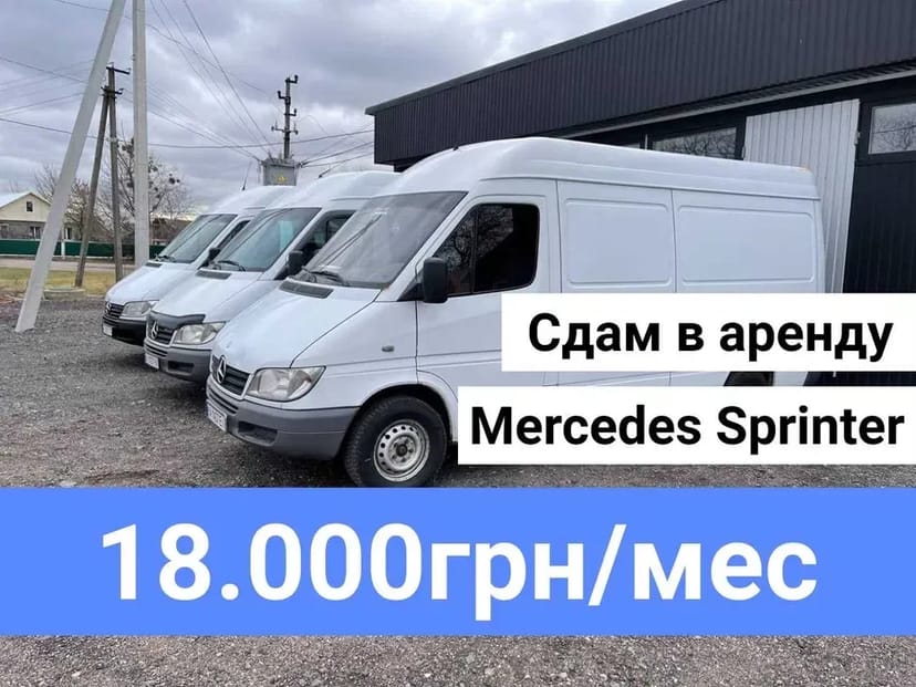  Mercedes sprinter бус