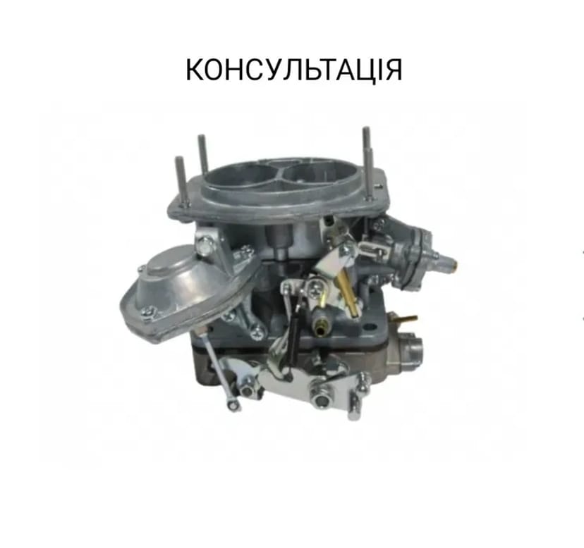 Відремонтуємо ваш Карбюратор , все необхідне замінимо та відригулюемо 800 грн.