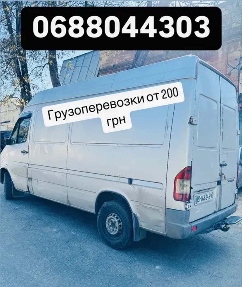 Вантажоперевезення будь-яких видів.ціни від 200 грн