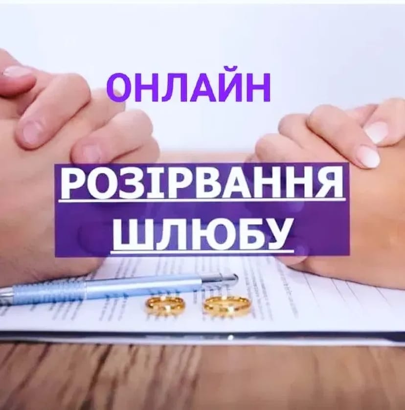 Адвокат з сімейних справ в Украіні/з-за кордону, військові справи