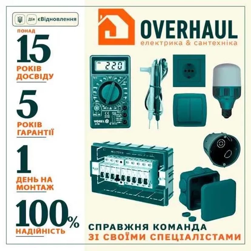 Послуги електрика Зробити проведення Електрик Електромонтаж