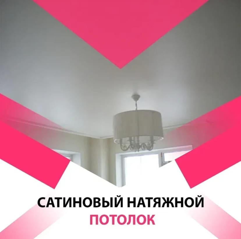 Натяжні стелі. Натяжні стелі від 200гнр м2