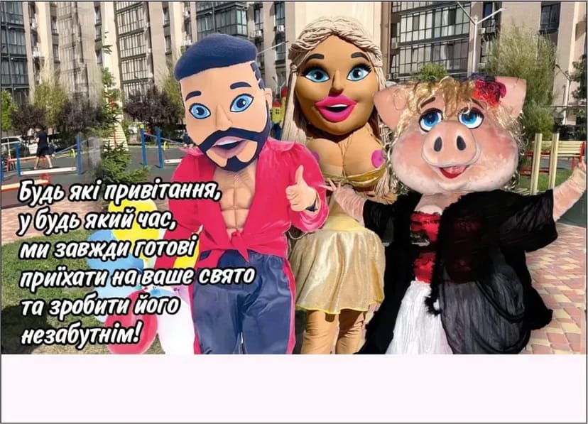 Привітання на ваші свята! Ведмедик, Стіч, Зайка, пес Патрон