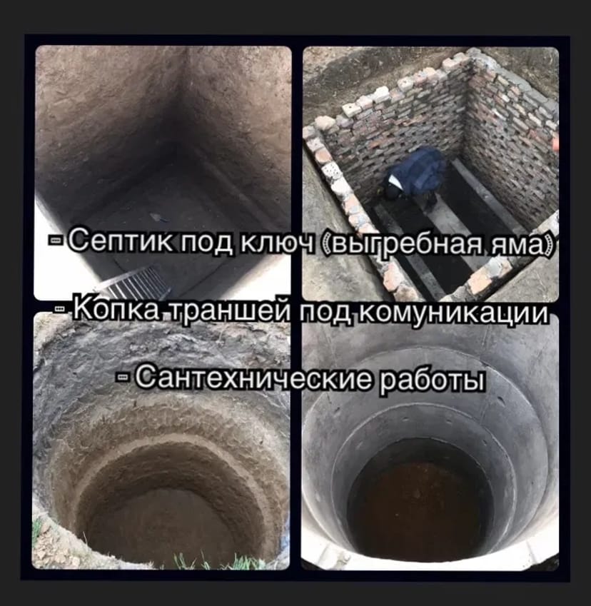 Септик под ключ, сливная яма под ключ, дренажная система