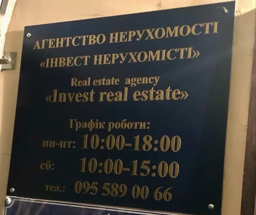 Юридичний та ріелторський супровід нерухомості