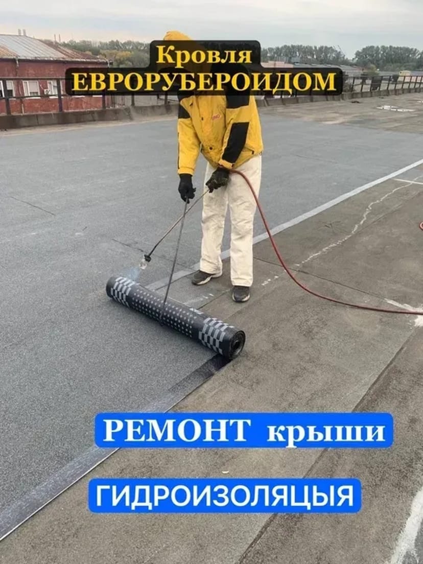 Ремонт любой сложности: Кровля, Балконы Гаражи КВАРТИРЫ