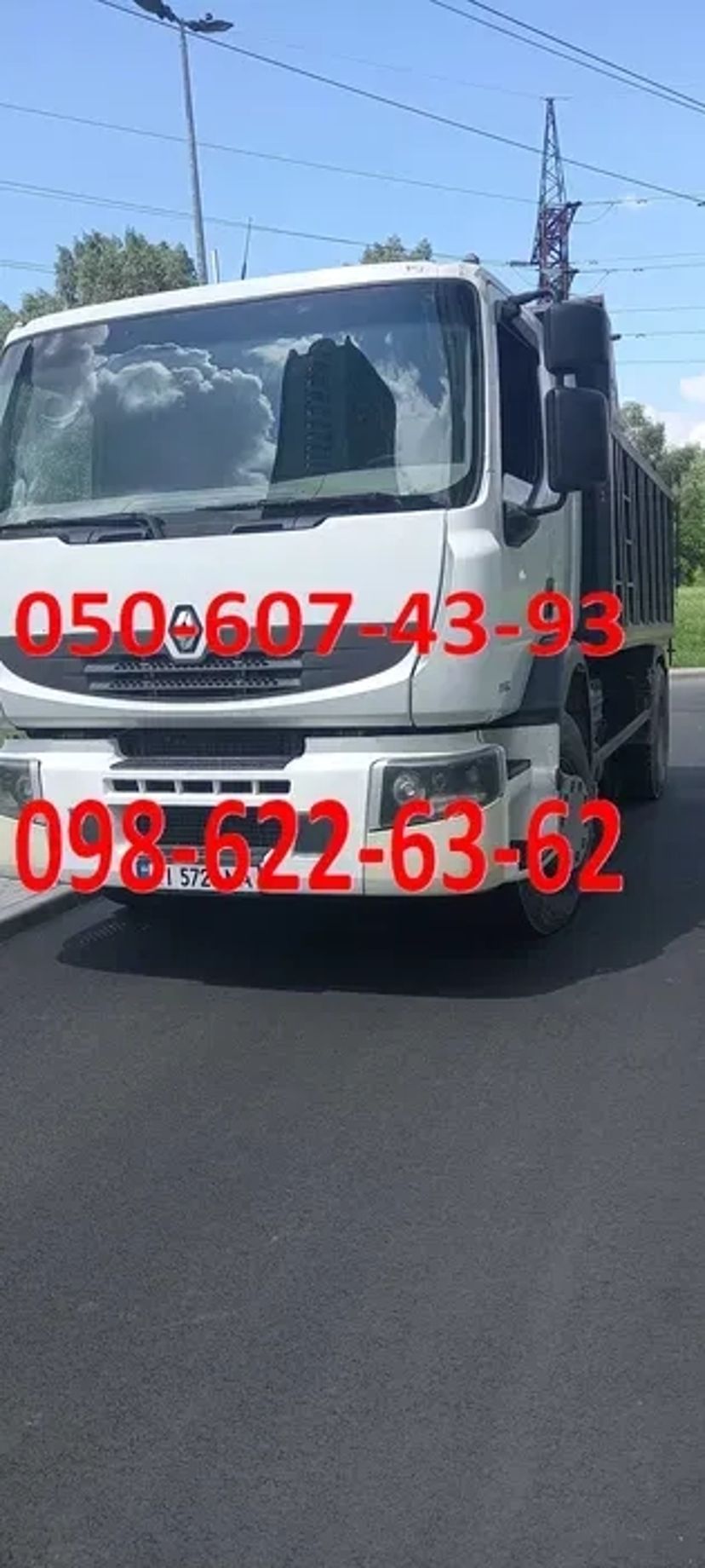 Вивіз утилізація будівельного сміття. Вывоз мусора Киев