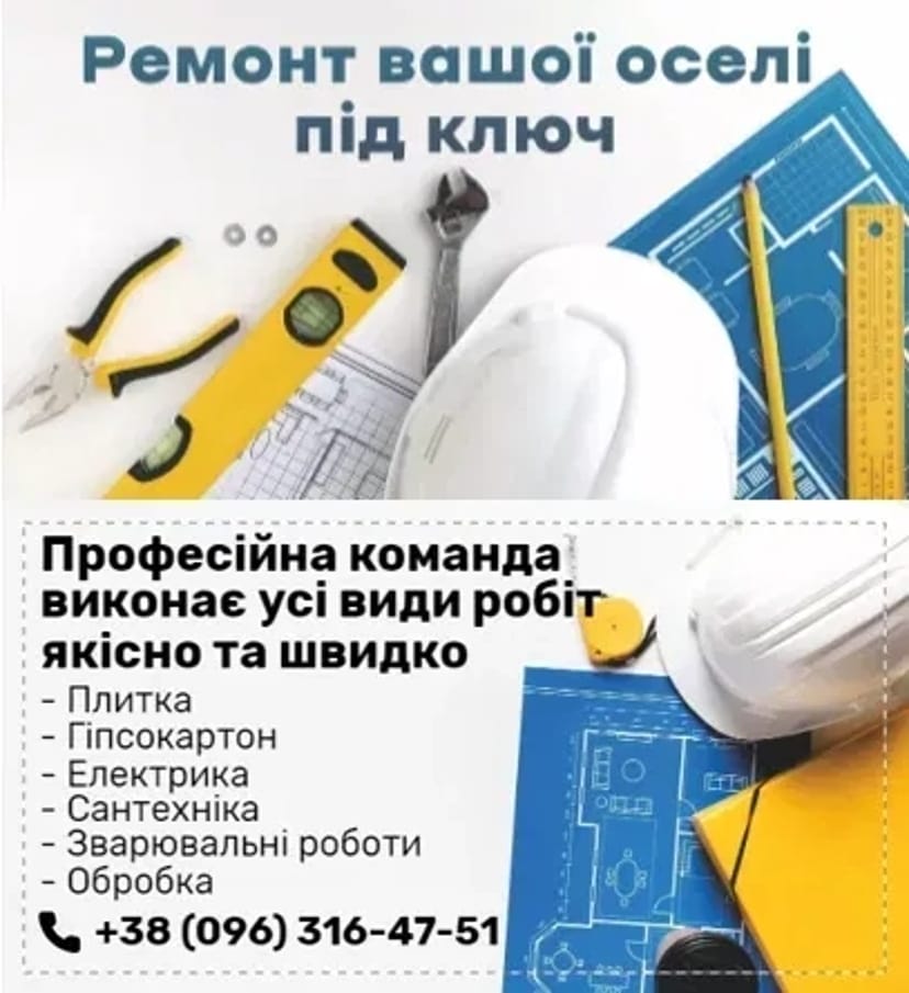 Шпаклевка, Покраска, Поклейка Обоев и Прочие Работы