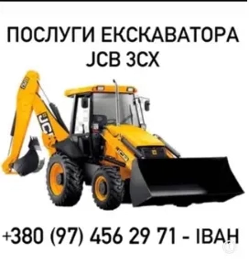  Екскаватор-Навантажувач JCB 3CX