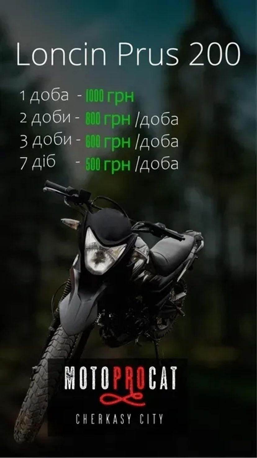 Мотоцикл: Надійний байк для міста та траси.