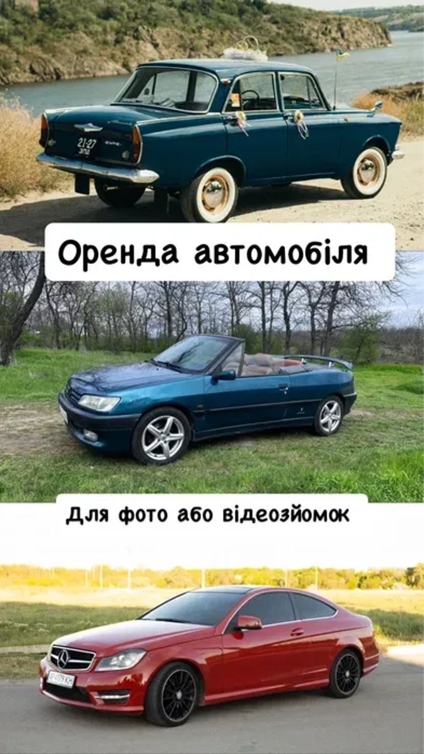 Авто для фото, відеозйомки/кабріолет ретро авто