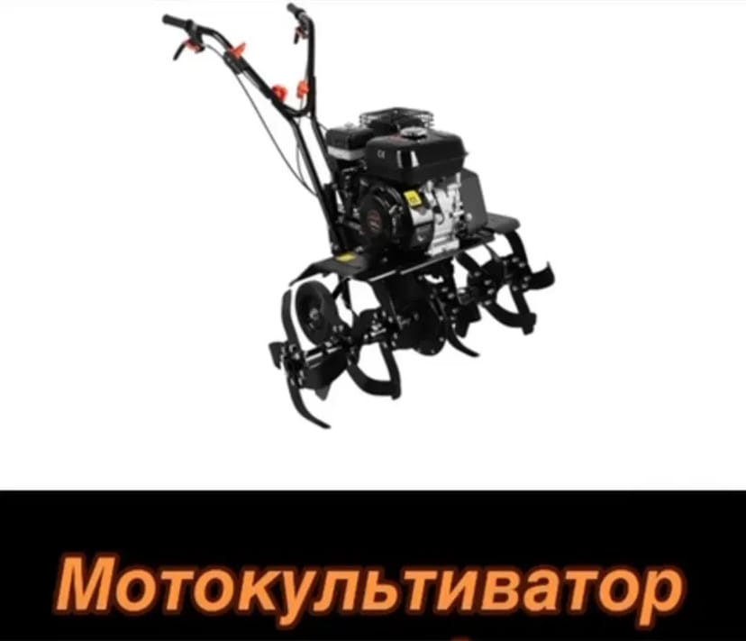 Мотокультиватор 