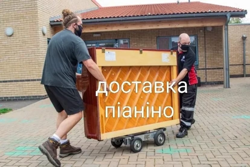 Перевезення піаніно , роялю .