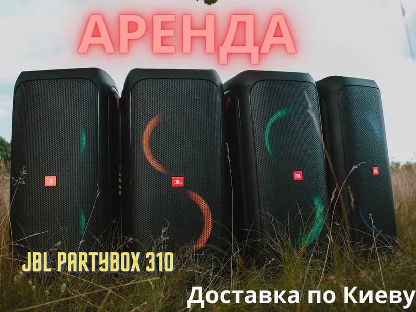 Bluetooth колонка з JBL PartyBox 310/320 із мікрофоном