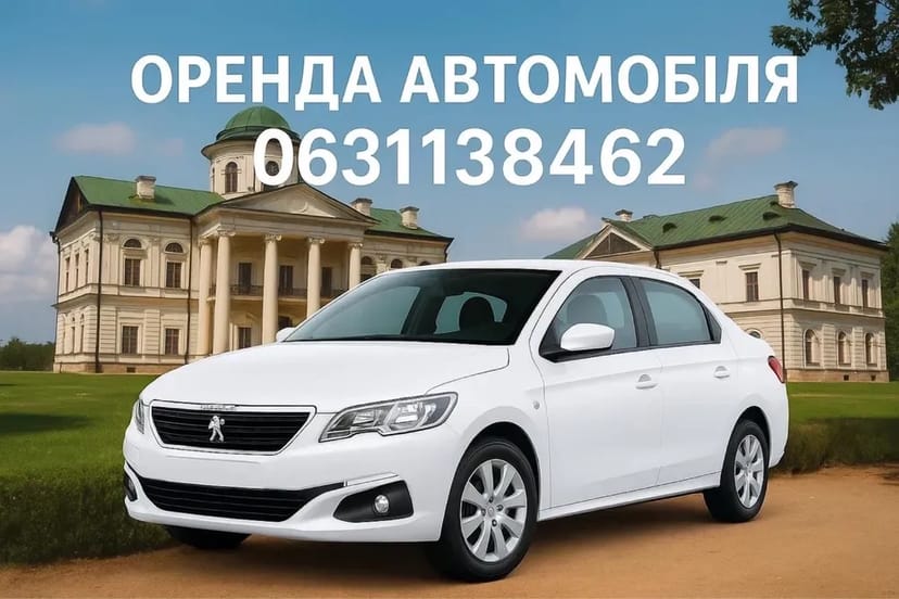 Подобово автомобіль без водія , на газу , з кондиціонером , ідеальний варіант для поїздок по місту та подорожей