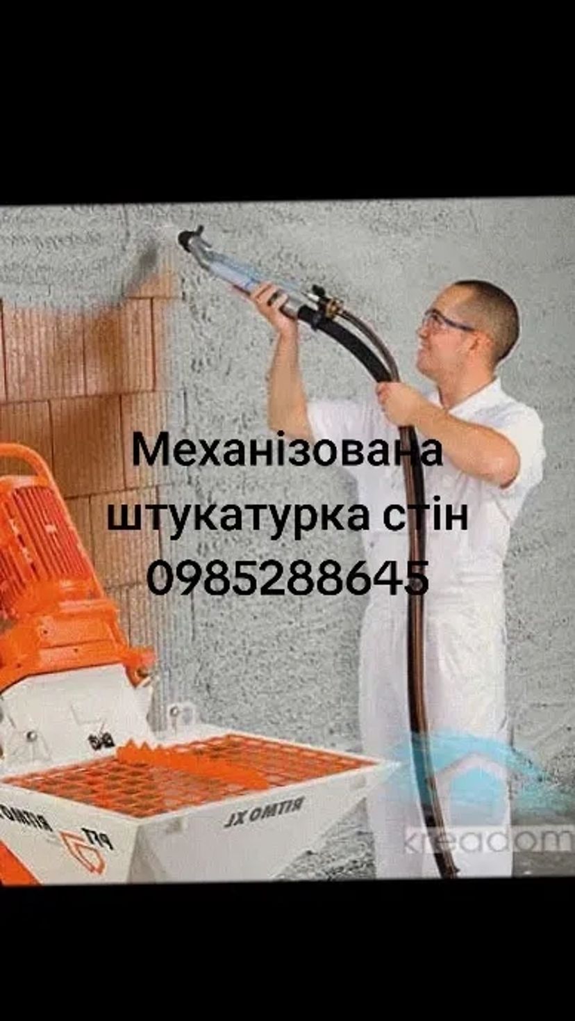 Професійне нанесення гіпсової штукатурки механізованим способом з ідеальною якістю поверхонь.