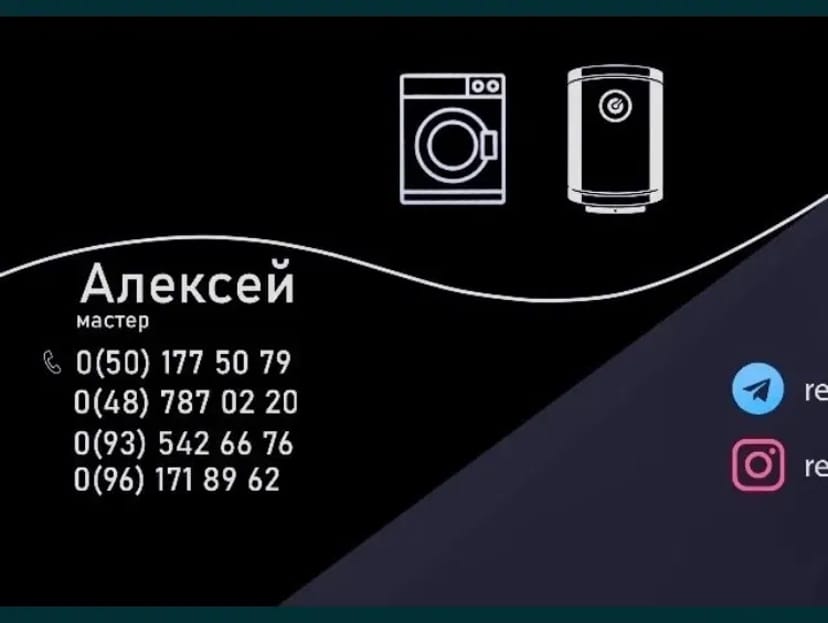 Бойлери / Пральні Машини / Ремонт / Чищення / Установка