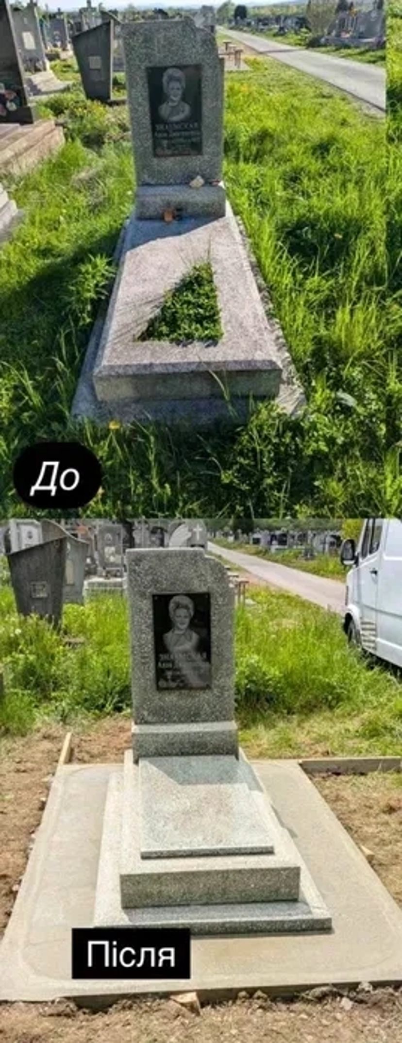 Ремонт старих пам'ятників. Залиття Обмосток. Вирівнювання пам'ятників