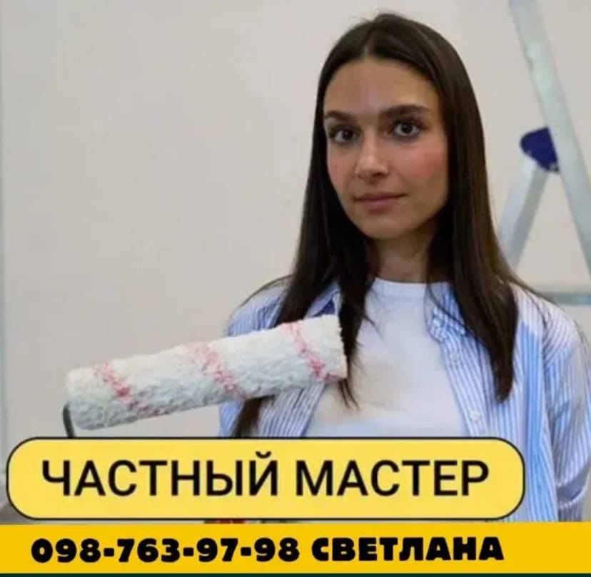 Малярні роботи у Києві. Покраска, шпаклювання, штукатурка.