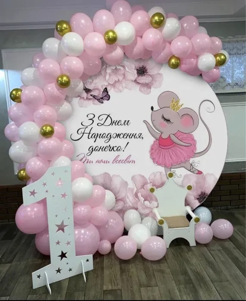 Фотозона на день народження.Фотозона на рік на 1-3 дні