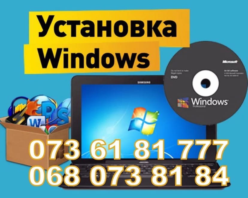 Ремонт комп'ютерів Установка Windows Віндовс виндовс ноутбуків