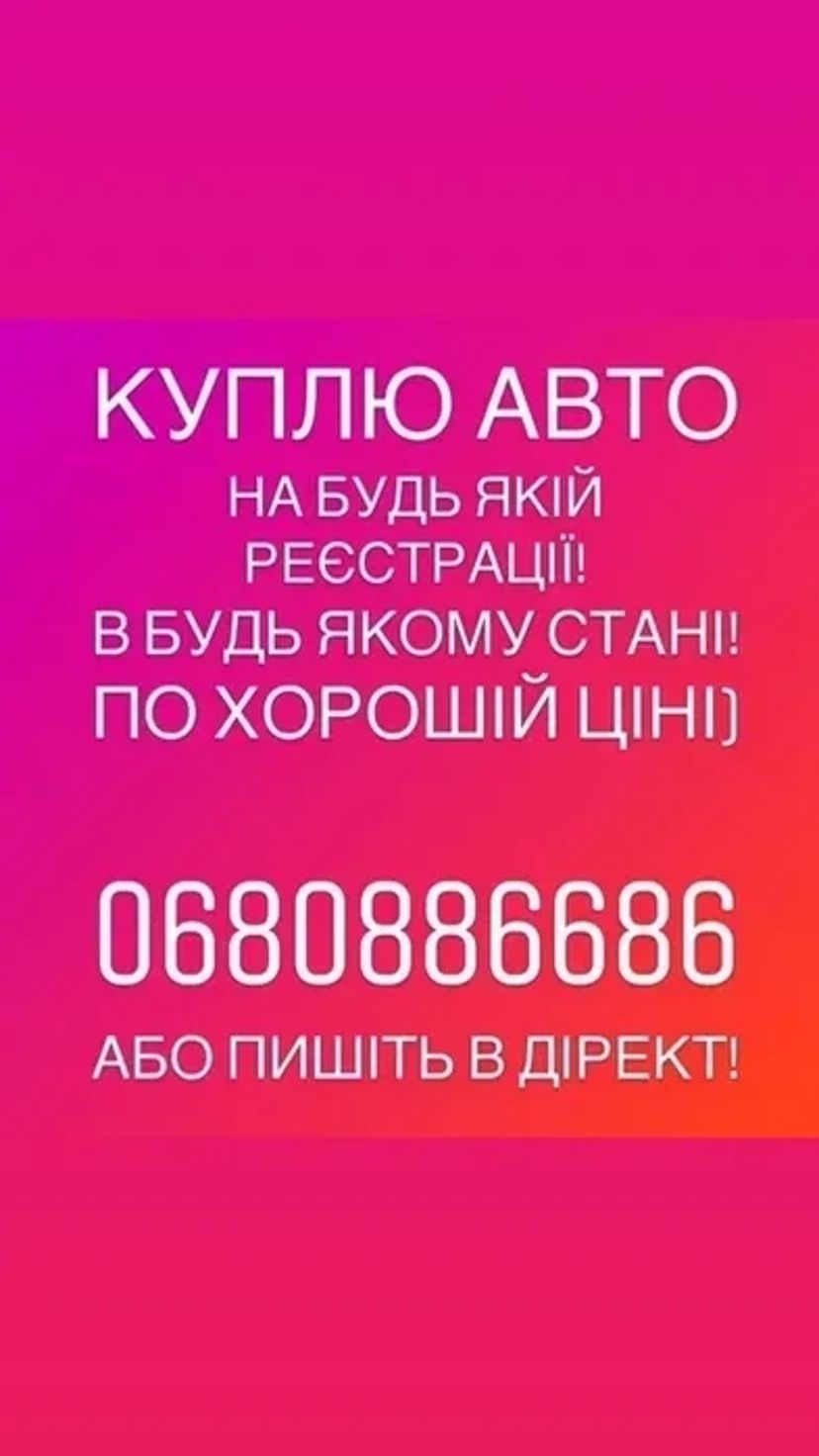 Терміновий викуп ЄвроБлях — швидко, чесно, вигідно!