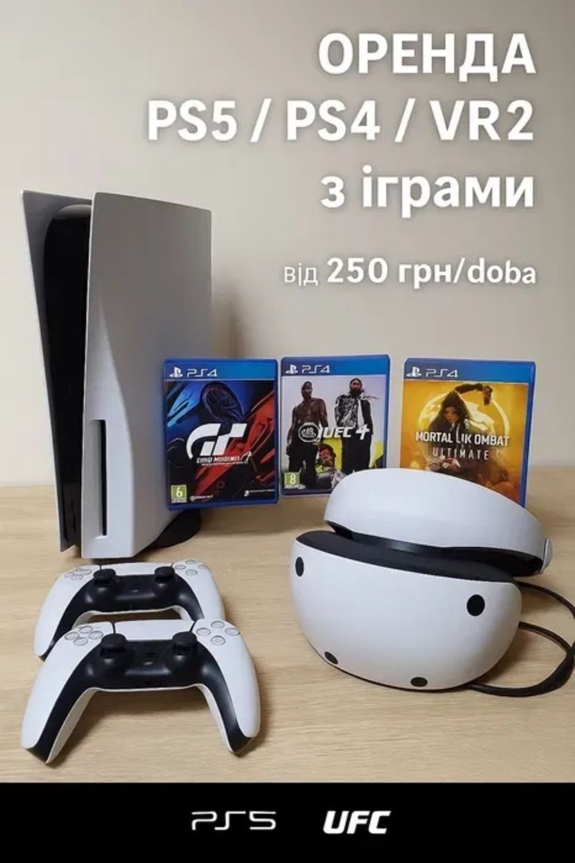 Приставки ps5/ps4/vr2/200ігор