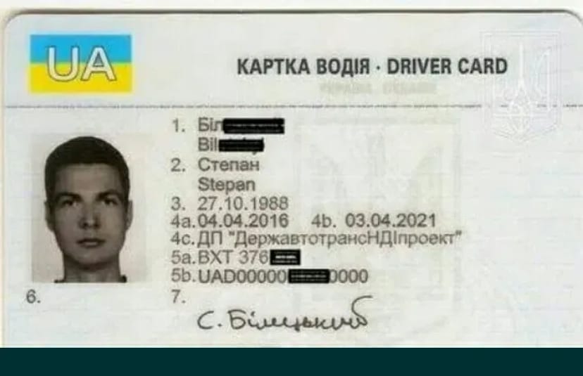 Виготовлення чіп-карти тахографа. Чіп карта. 95 код