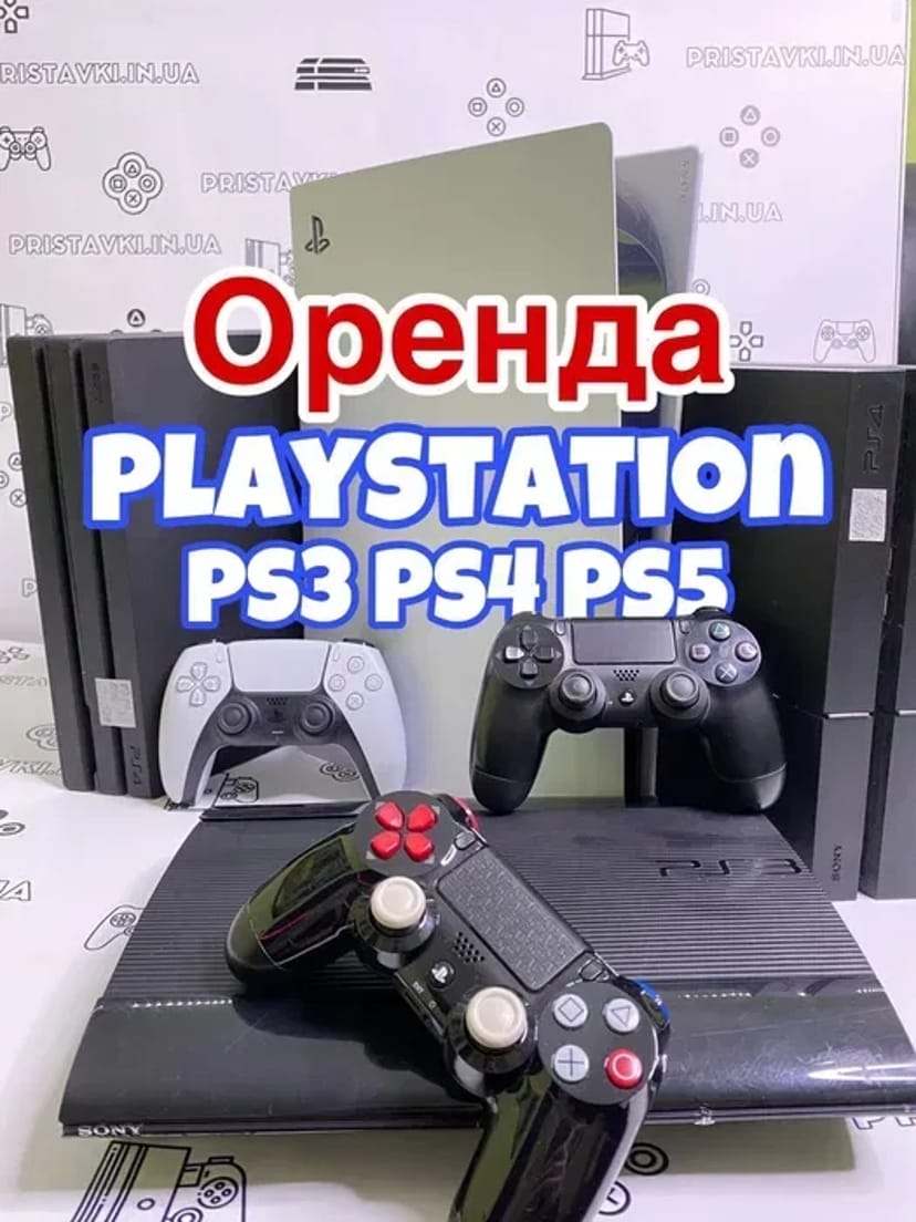 PlayStation PS3,PS4,PS5