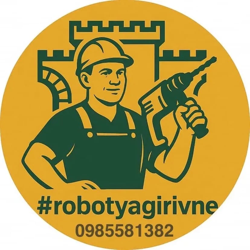 Демонтаж. Демонтажні роботи. Вивіз будівельного сміття. Перепланування