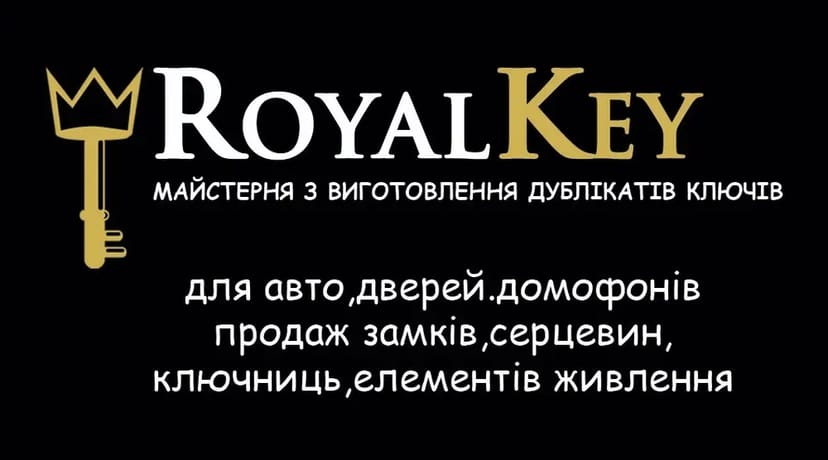Виготовлення копії будь-якої складності . Кирилівська 109В/1