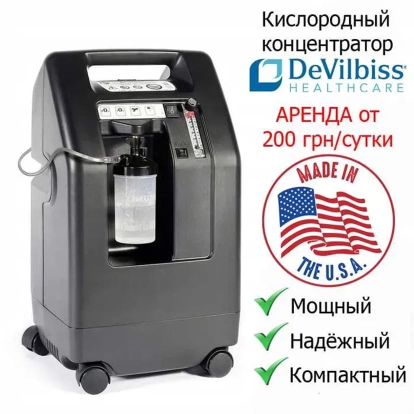Кисневий концентратор