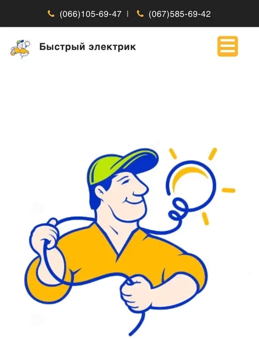 Электрик в Києві. Без вихідних. Усі райони. Гарантія 15 років.